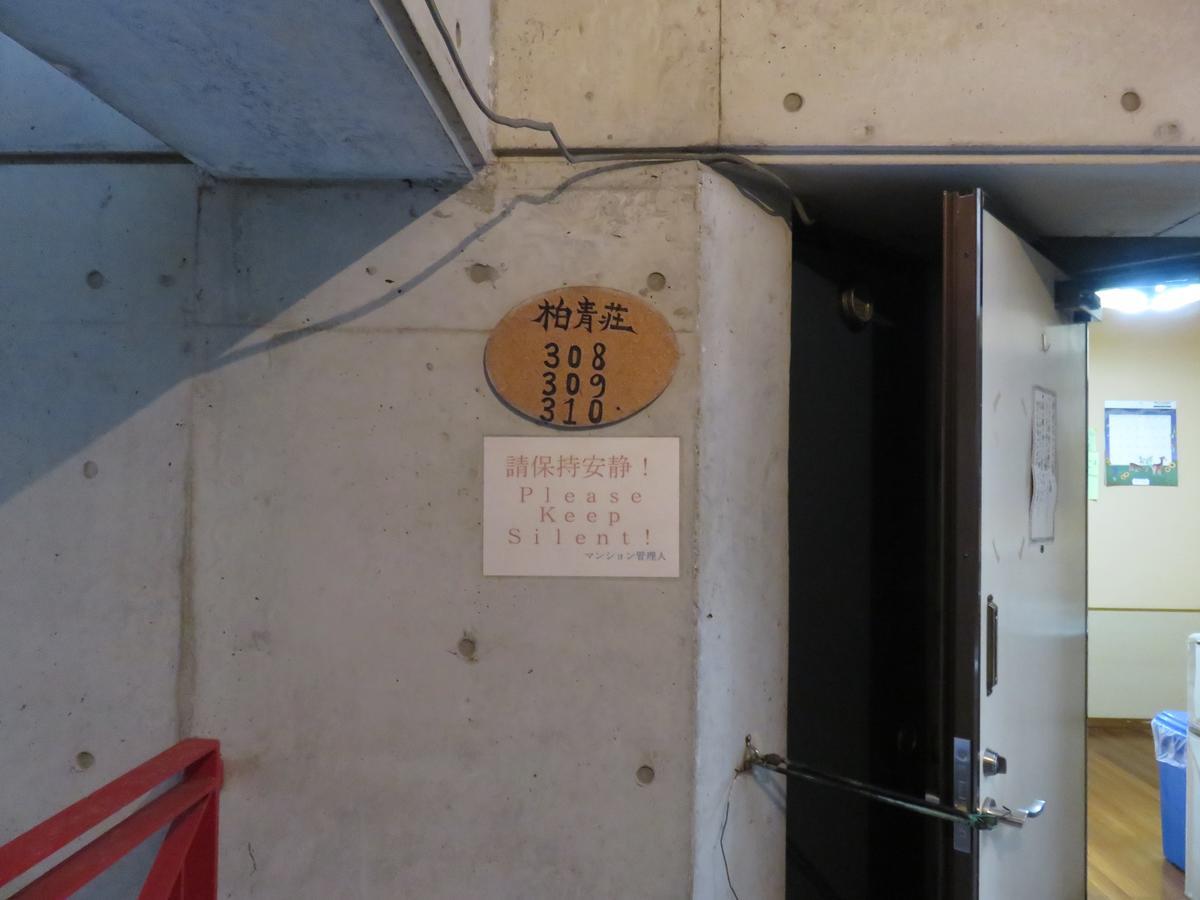 Hostel Hakuseiso Наха Экстерьер фото